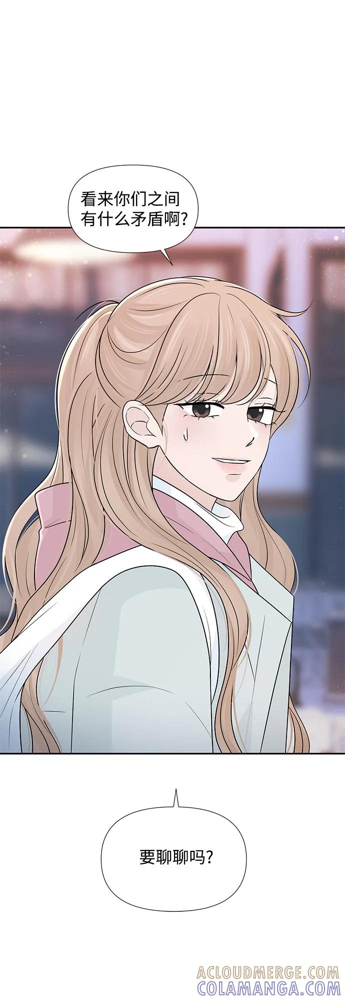 《告白还能撤回吗？》第68话 第22页