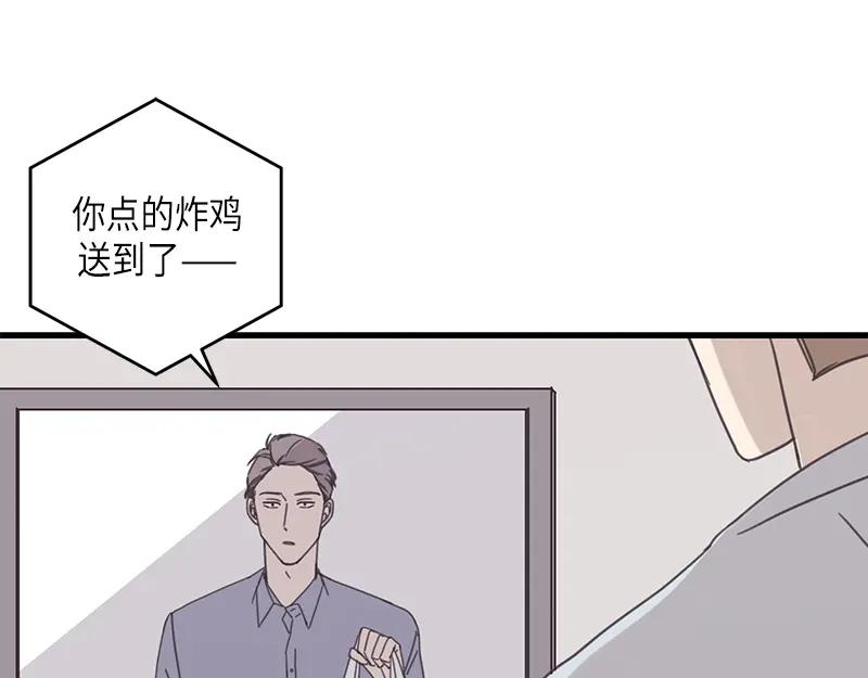 《取向的发现》第69话 第41页