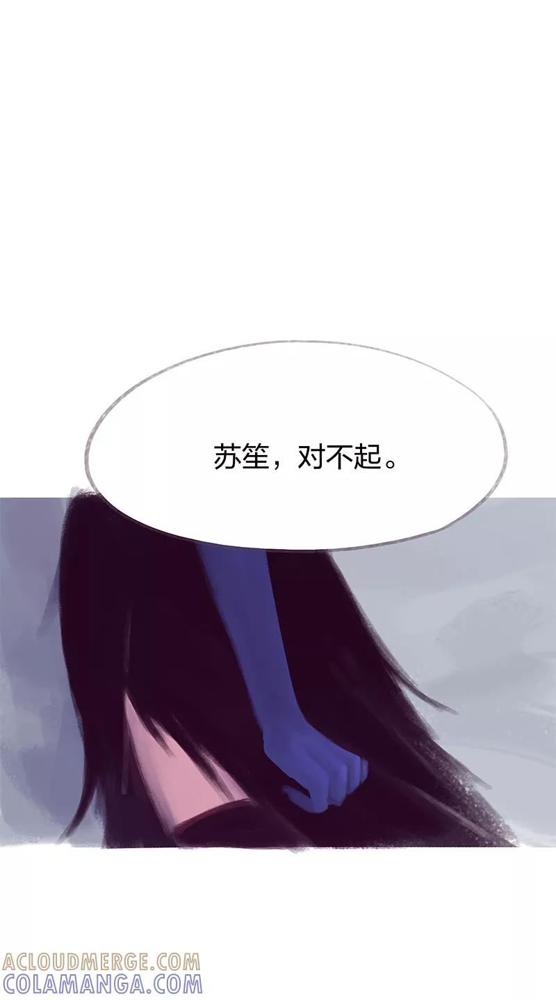 《吾猫当仙》第66话 第28页