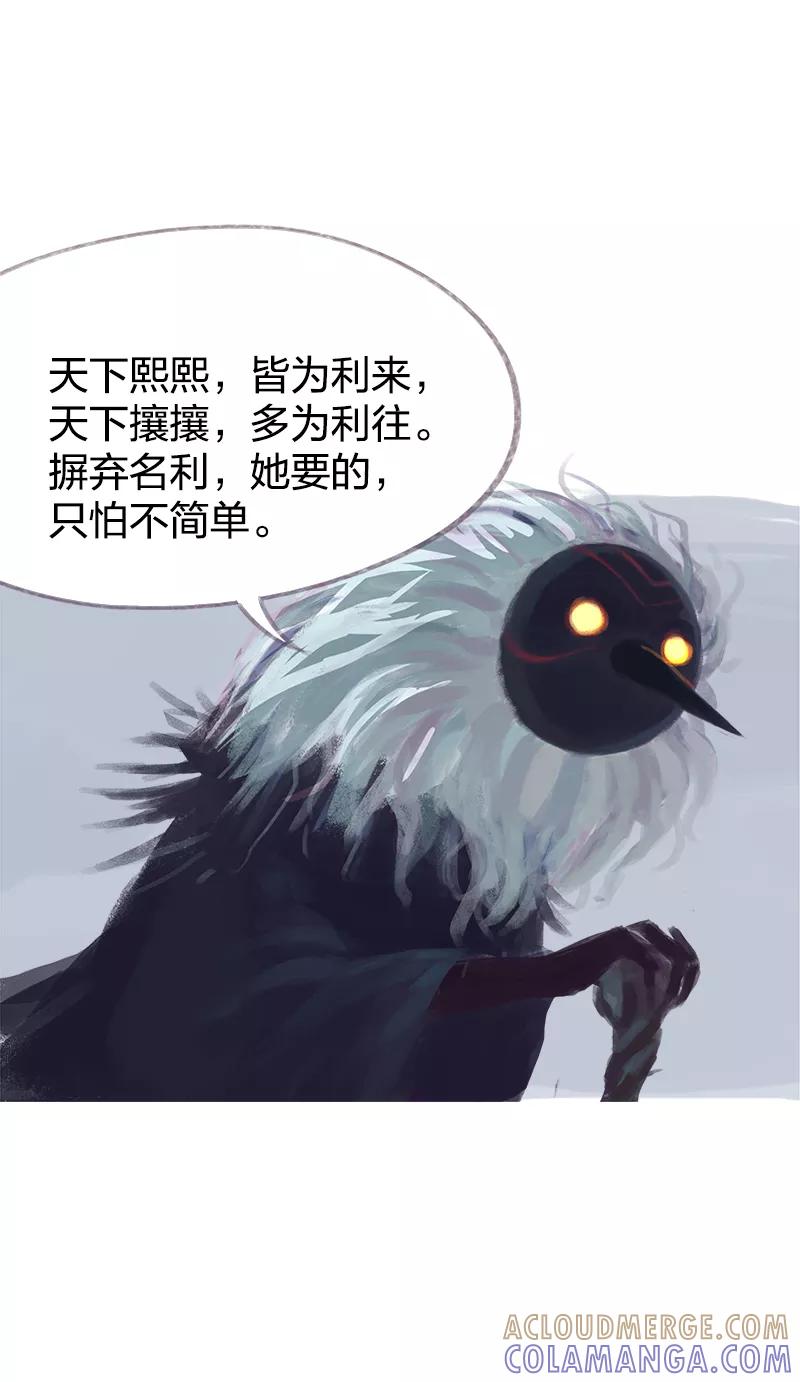 《吾猫当仙》第66话 第49页