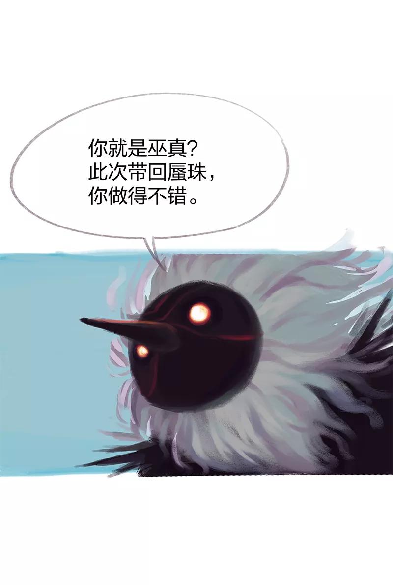 《吾猫当仙》第66话 第35页