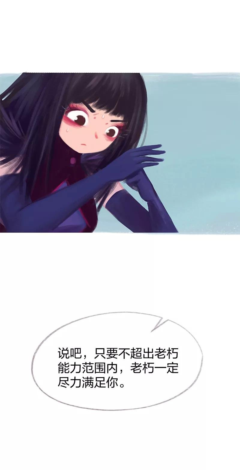 《吾猫当仙》第66话 第38页