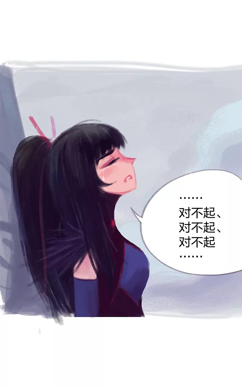 《吾猫当仙》第66话 第29页