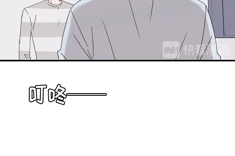 《取向的发现》第69话 第38页
