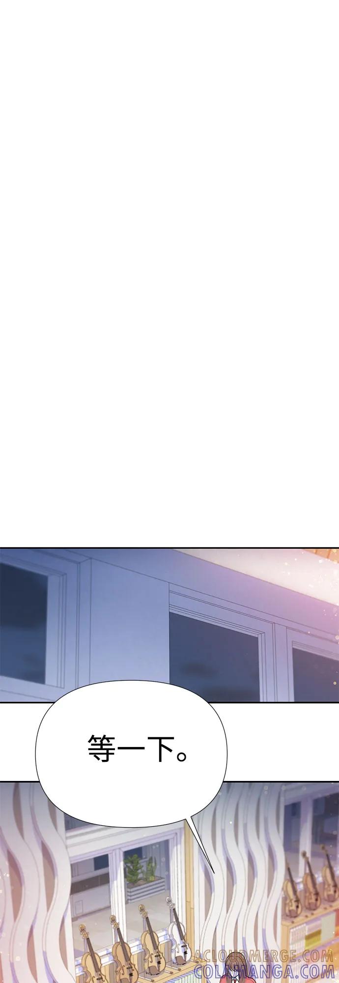 《告白还能撤回吗？》第68话 第67页