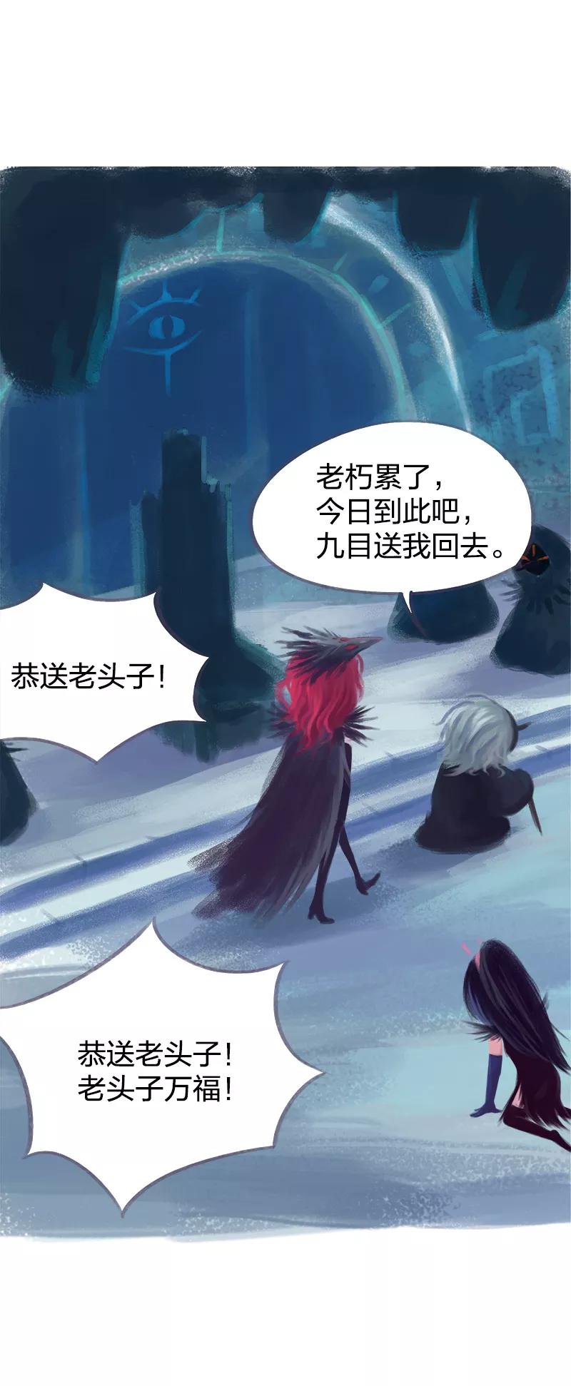 《吾猫当仙》第66话 第45页