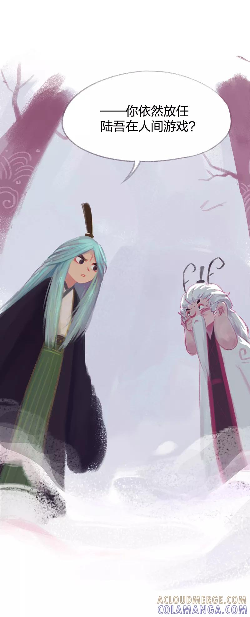 《吾猫当仙》第66话 第4页