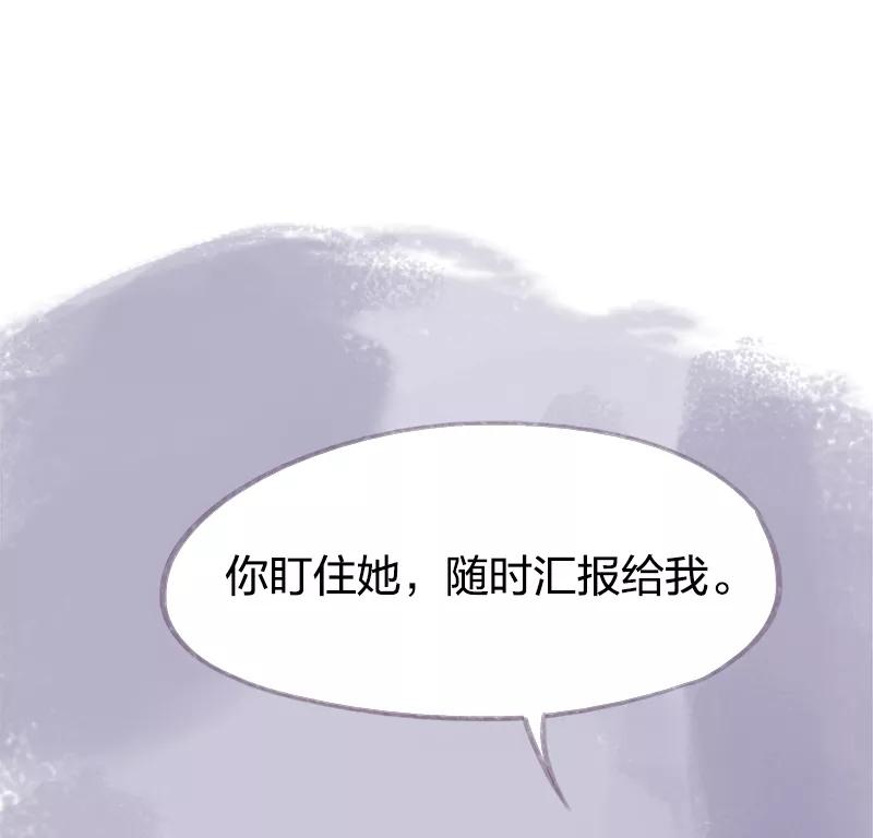 《吾猫当仙》第66话 第50页