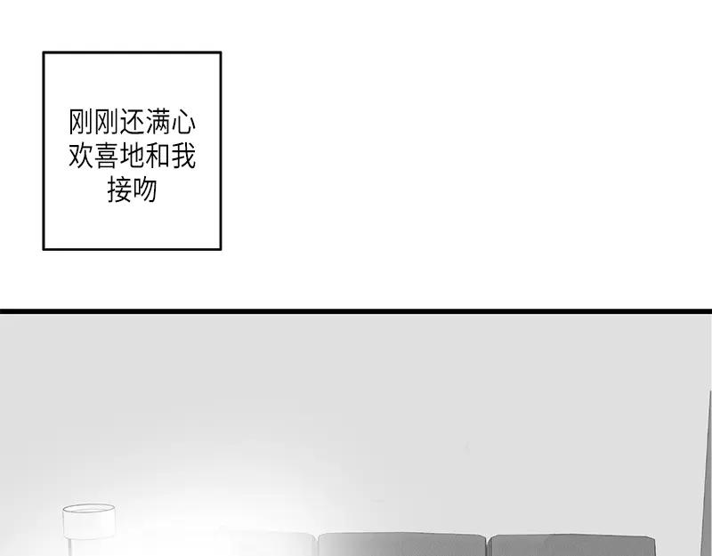 《取向的发现》第69话 第9页