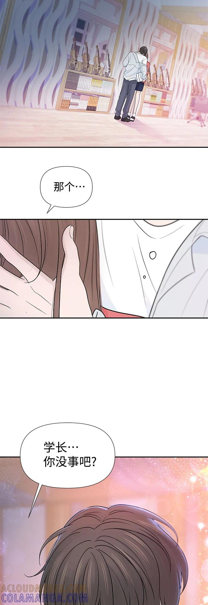 《告白还能撤回吗？》第68话 第25页