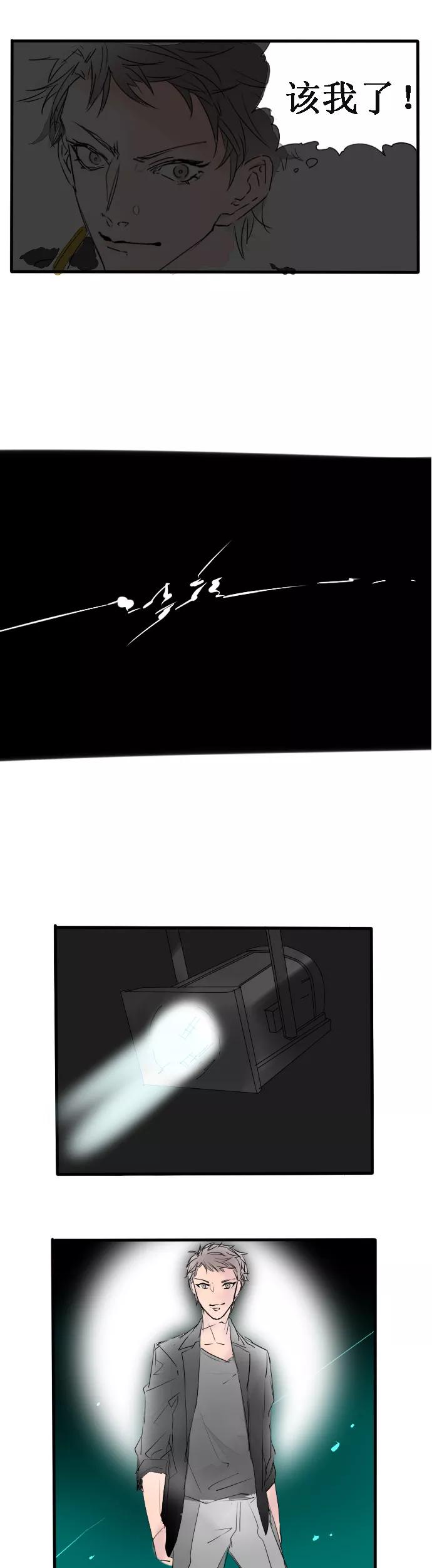 《超能力学园》[第7话] 公众场合记得穿裤子 第14页