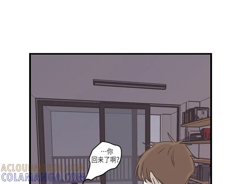 《取向的发现》第70话 第25页