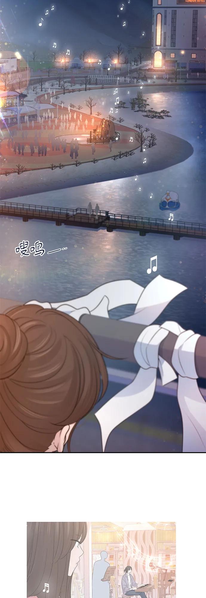 《告白还能撤回吗？》第69话 第30页