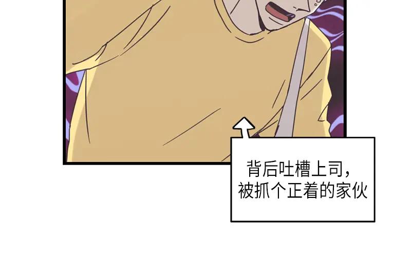 《取向的发现》第70话 第18页