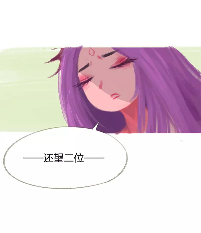 《吾猫当仙》第67话 第11页