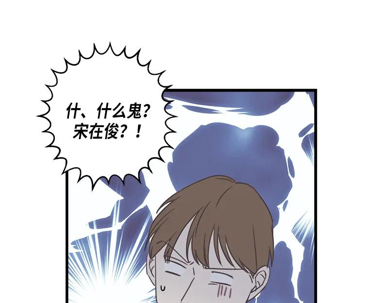《取向的发现》第70话 第27页