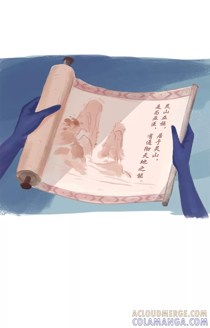 《吾猫当仙》第67话 第46页