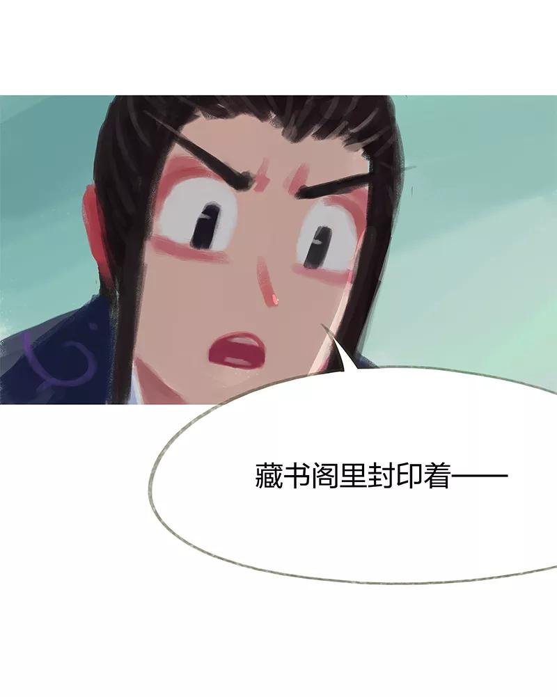《吾猫当仙》第67话 第60页
