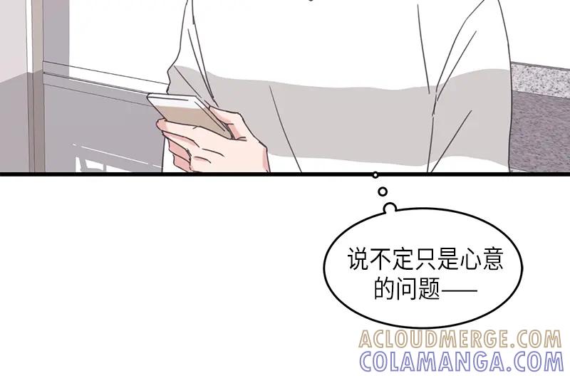 《取向的发现》第70话 第52页