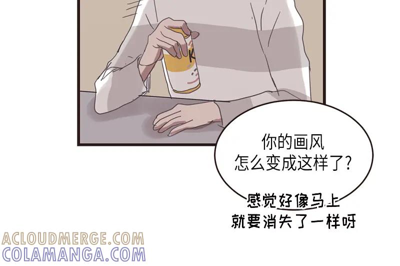 《取向的发现》第70话 第34页