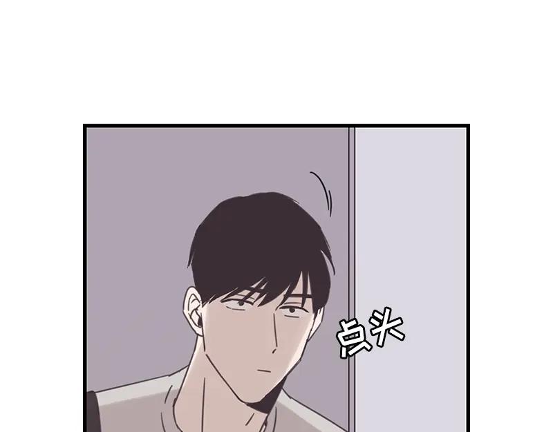 《取向的发现》第70话 第5页