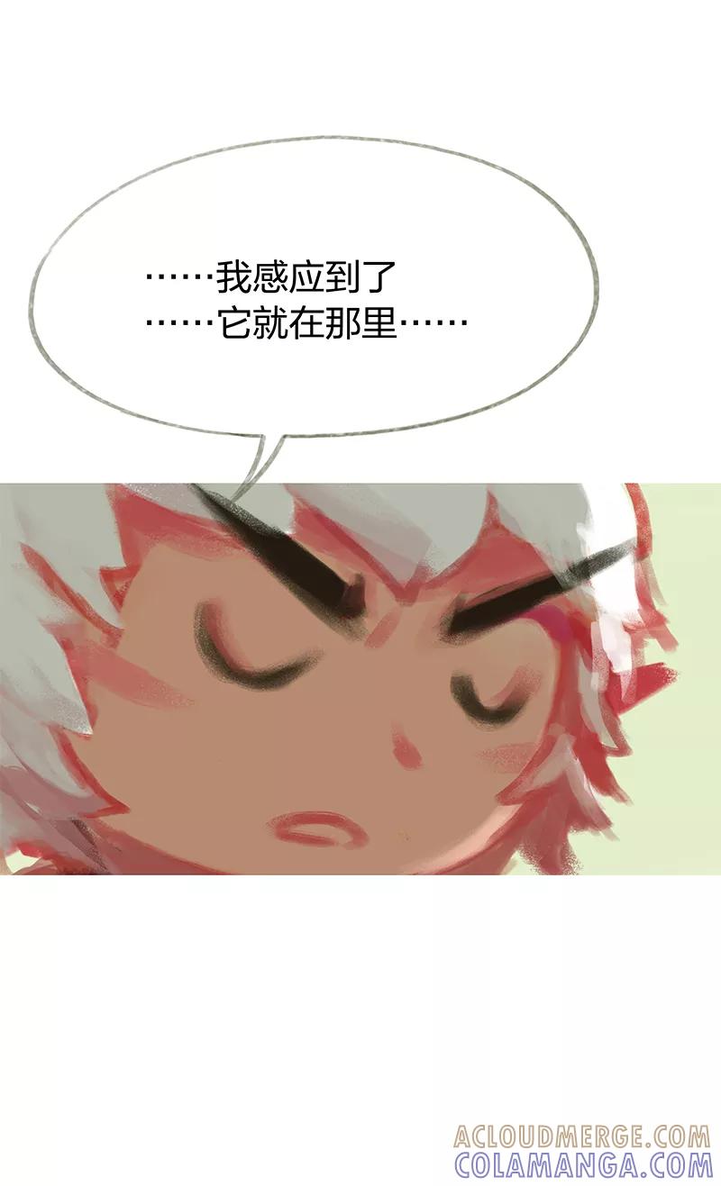 《吾猫当仙》第67话 第31页