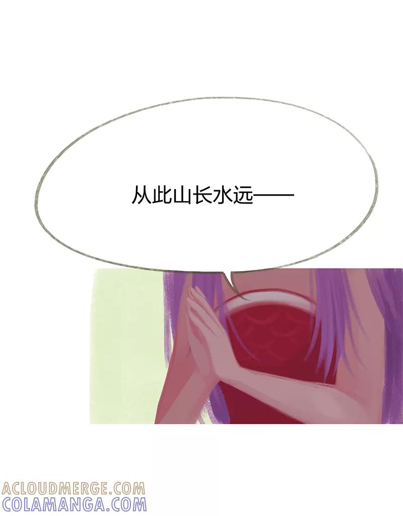 《吾猫当仙》第67话 第10页