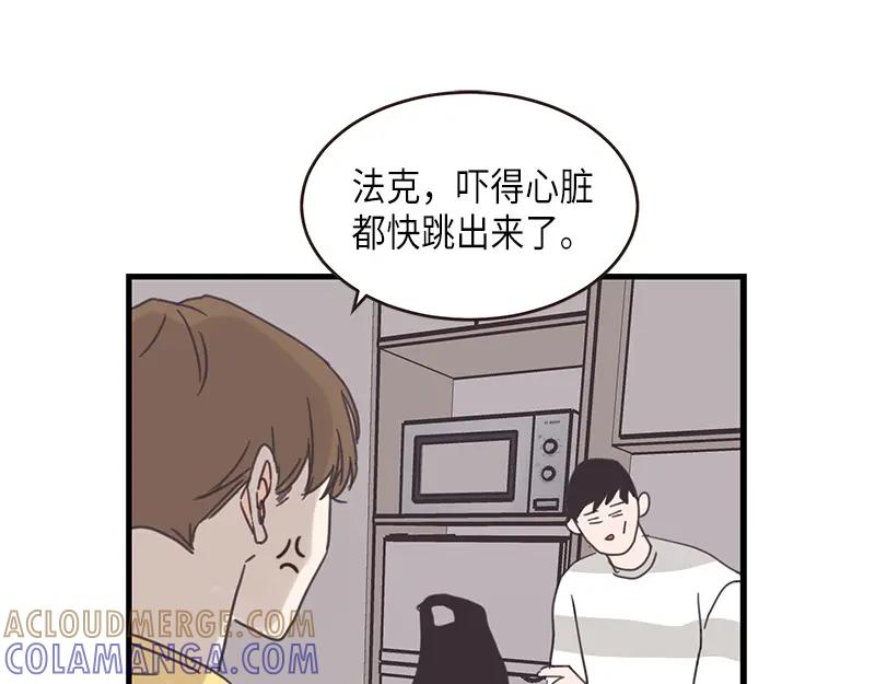 《取向的发现》第70话 第31页