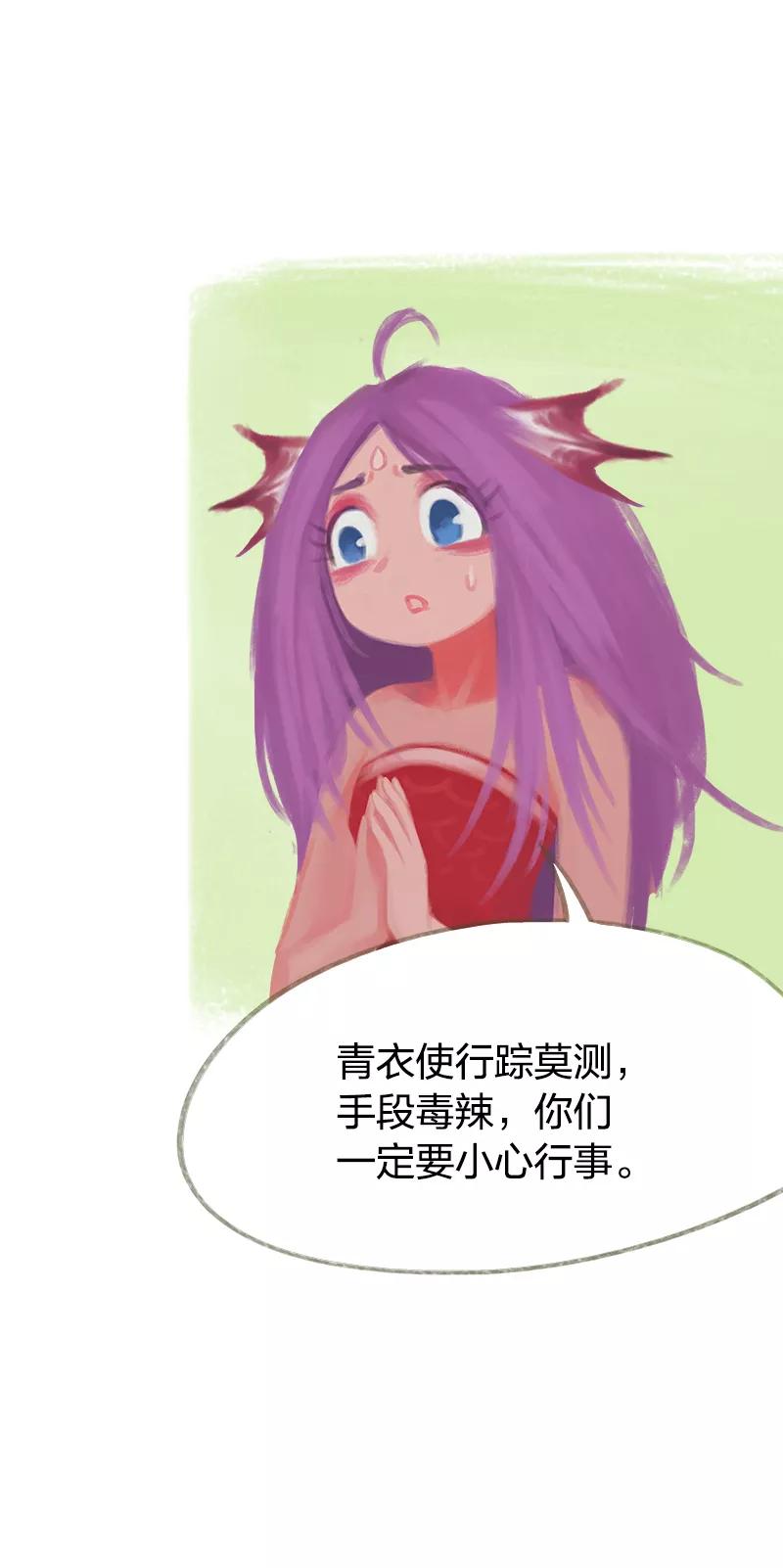《吾猫当仙》第67话 第9页