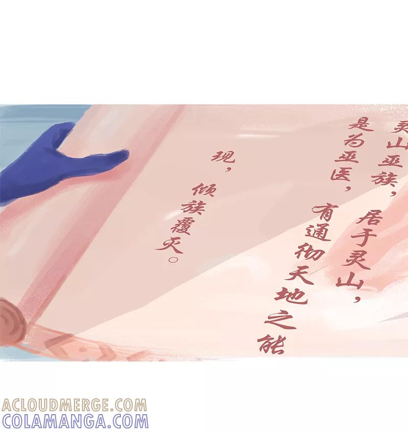 《吾猫当仙》第67话 第64页