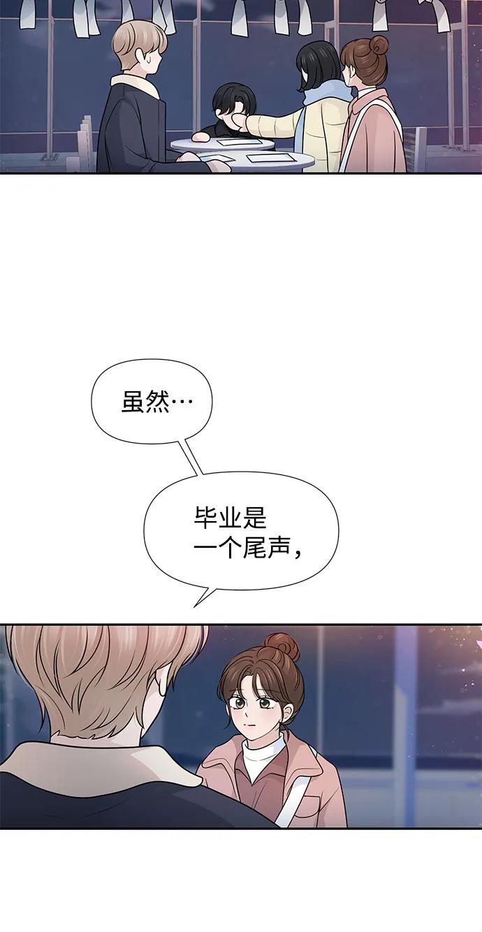 《告白还能撤回吗？》第69话 第22页