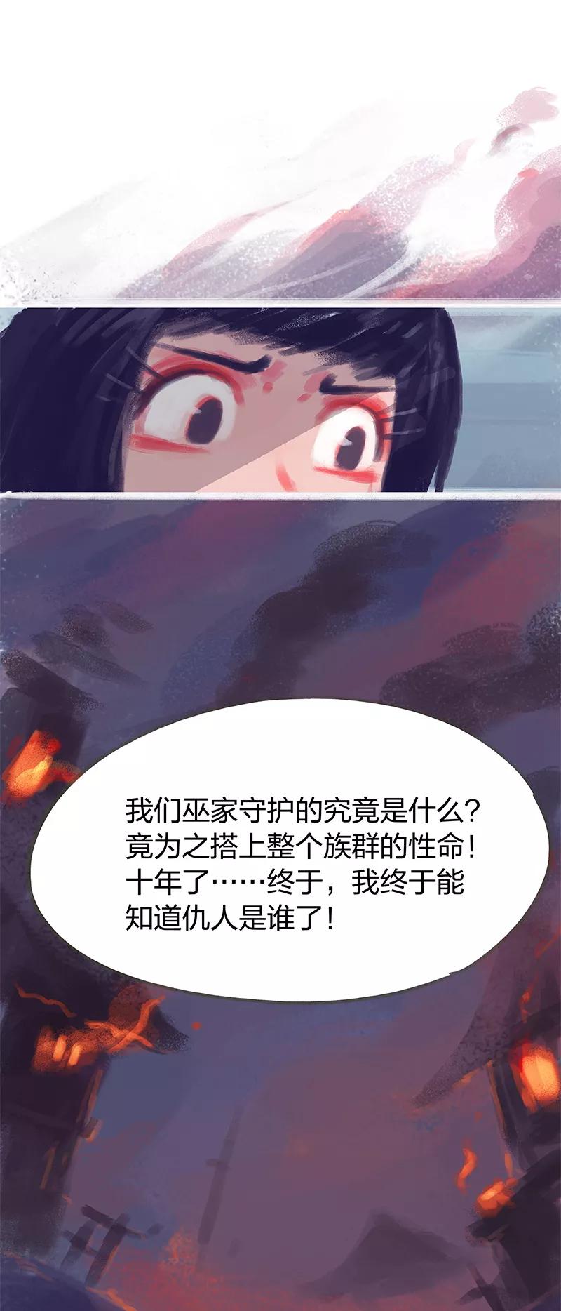 《吾猫当仙》第67话 第65页