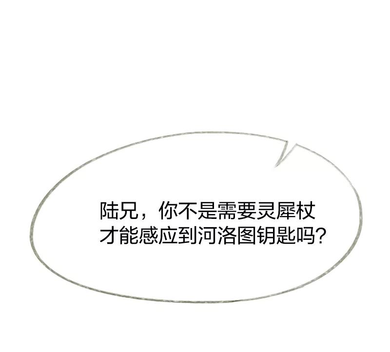 《吾猫当仙》第67话 第32页