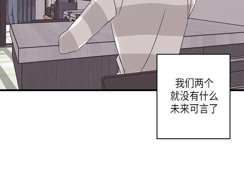 《取向的发现》第70话 第62页