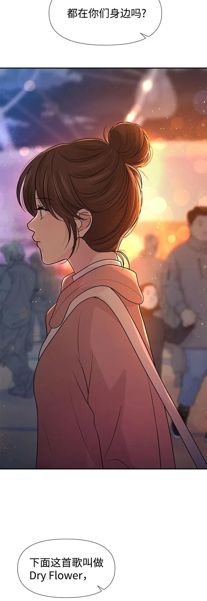《告白还能撤回吗？》第69话 第36页