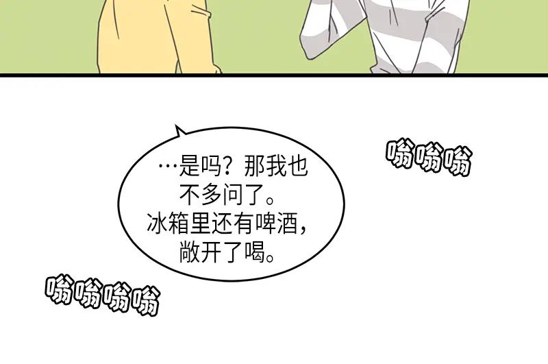 《取向的发现》第70话 第36页