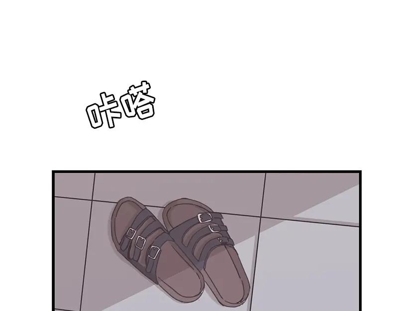 《取向的发现》第70话 第23页