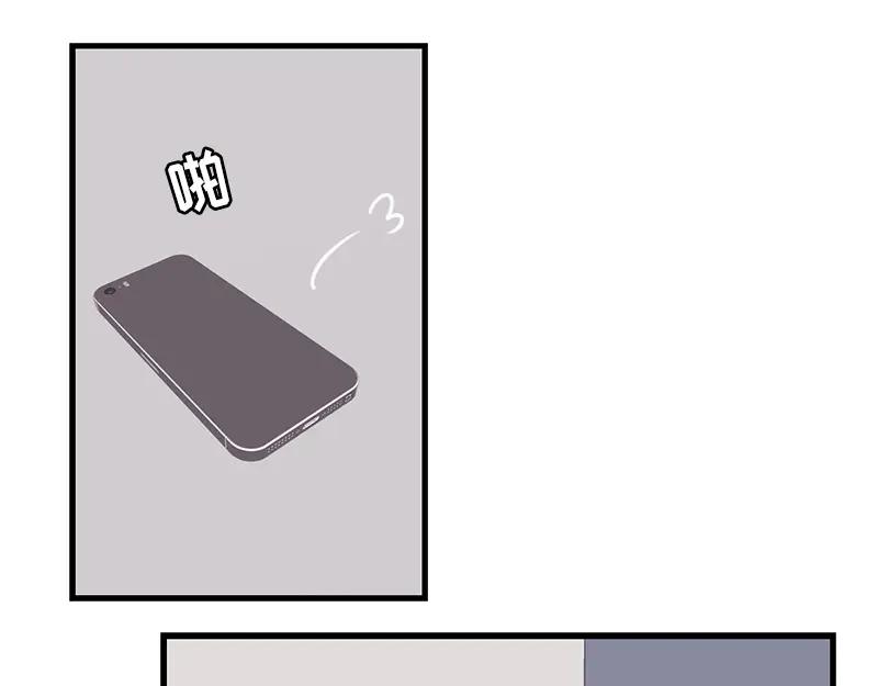 《取向的发现》第70话 第57页