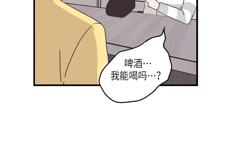 《取向的发现》第70话 第32页