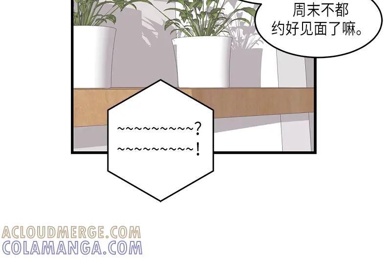《取向的发现》第70话 第40页