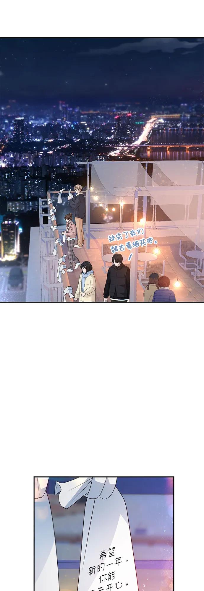 《告白还能撤回吗？》第69话 第26页