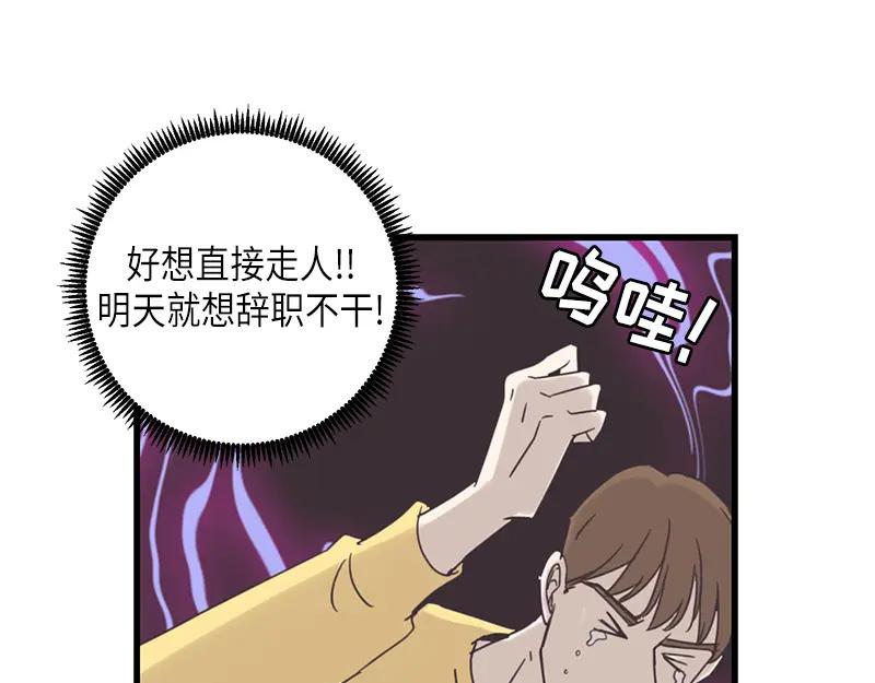 《取向的发现》第70话 第17页
