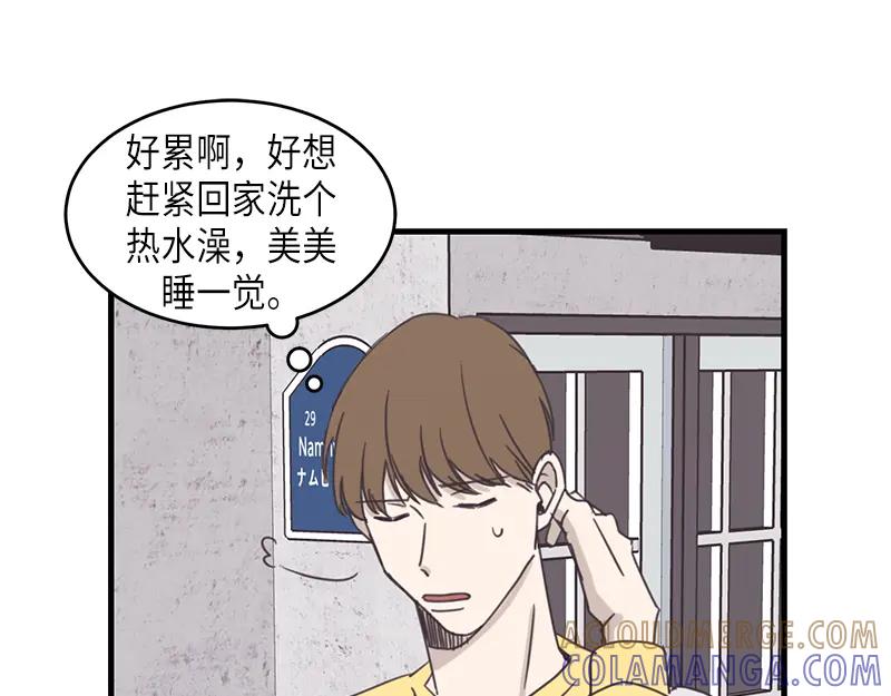 《取向的发现》第70话 第13页
