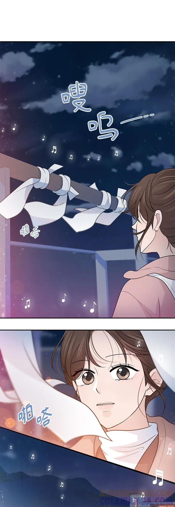 《告白还能撤回吗？》第69话 第29页