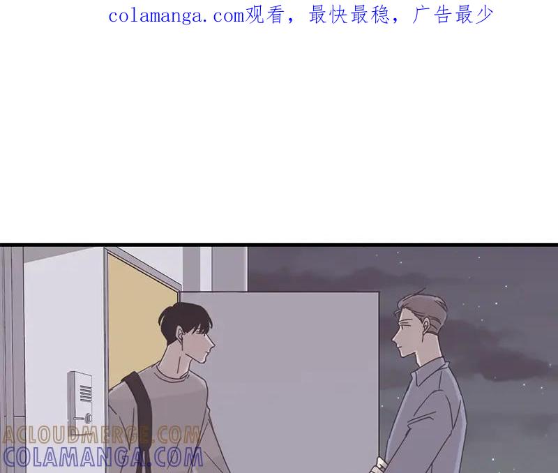 《取向的发现》第70话 第1页