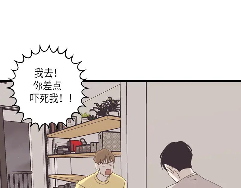 《取向的发现》第70话 第29页