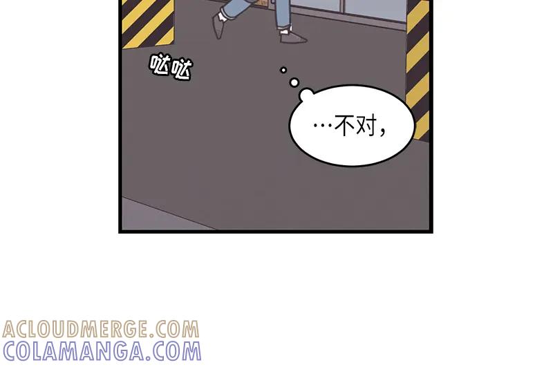 《取向的发现》第70话 第16页