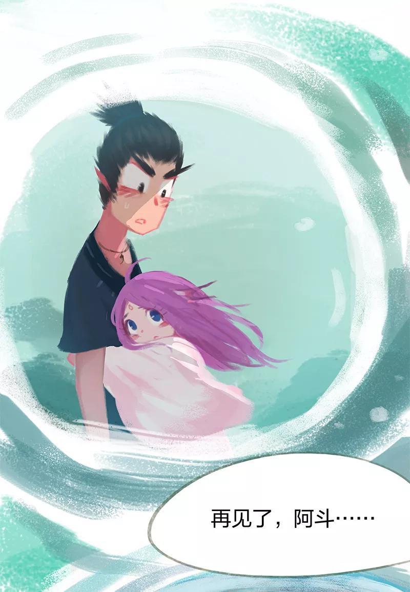 《吾猫当仙》第67话 第15页