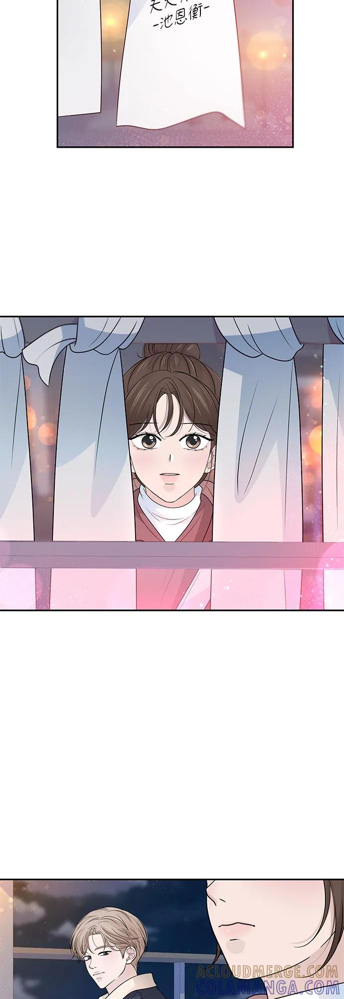 《告白还能撤回吗？》第69话 第27页