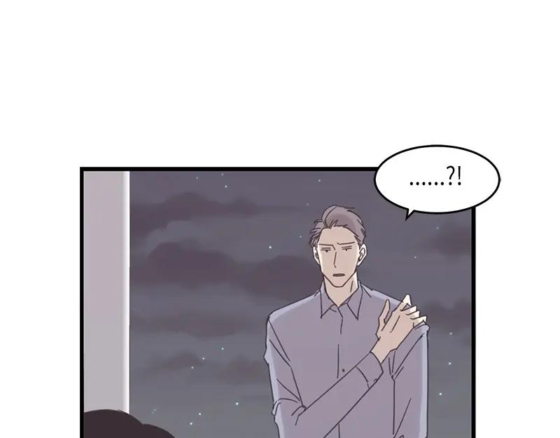 《取向的发现》第70话 第9页